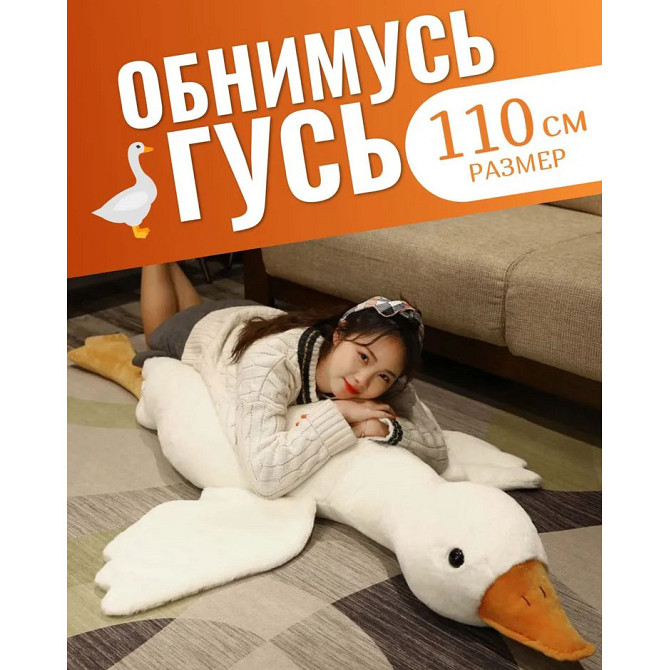 Детский плюшевый гусь 110 см, Игрушка в виде белого гуся, Плюшевая птица-гусь, Детские подушки-игрушки SK-17 Львов - изображение 15