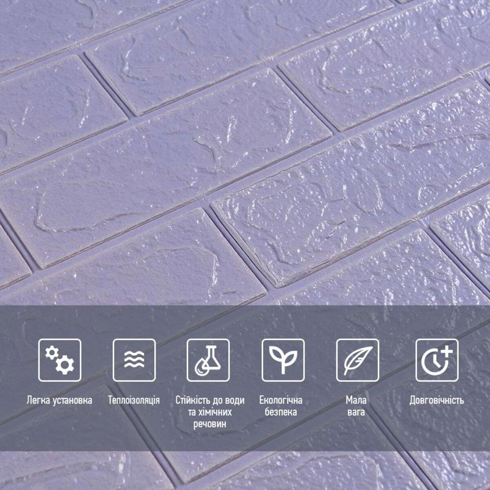 3D панель самоклеющаяся 700x770x3мм кирпич Светло-фиолетовый (015-3) SW-00000574 Киев - изображение 4