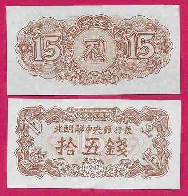 North Korea Північна Корея - 15 Chon 1947 UNC P. 5b без водяних знаків Полтава