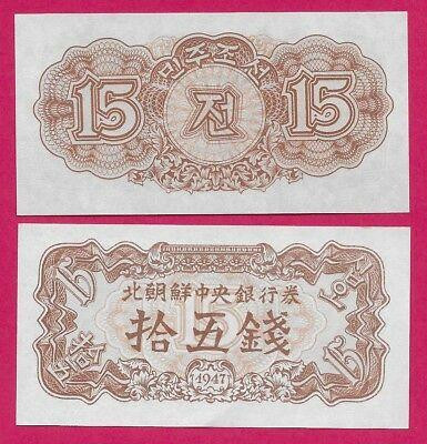 North Korea Північна Корея - 15 Chon 1947 UNC P. 5b без водяних знаків Полтава - фото 1