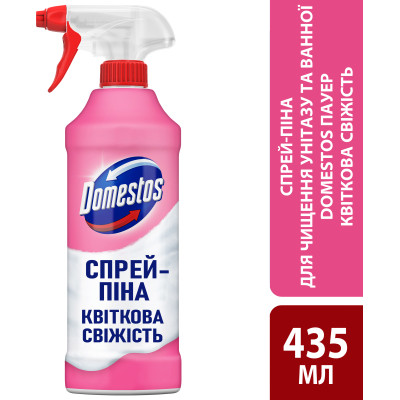 Пена для чистки ванн Domestos Power Foam Для чистки унитаза и ванной Цветочная свежесть 435 мл (8720182796424) Винница - изображение 3