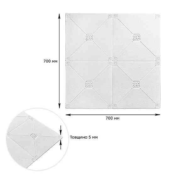 Самоклеющаяся декоративная потолочно-стеновая 3D панель 700x700x4.5мм Плитка (164) SW-00000181 Днепр