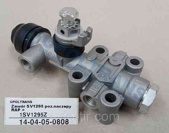 Кран уровня пола SV1295 до причепа 81436106061 20356526 Луцк