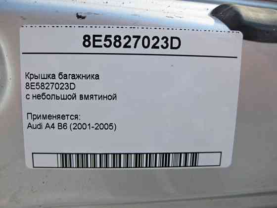 VAG  8E5827023D Кришка багажника з невеликою вм'ятиною Audi A4 B6 (2001-2005) USA Одеса