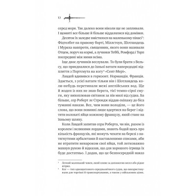 Книга Ессекські Пси - Ден Джонс Vivat (9786171705760) Вінниця - фото 10