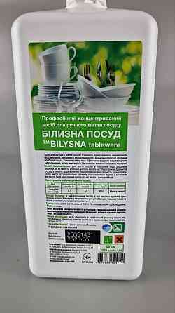 Cредство для мытья посуды 1 литр курок - Bilysna (1 шт) Харьков