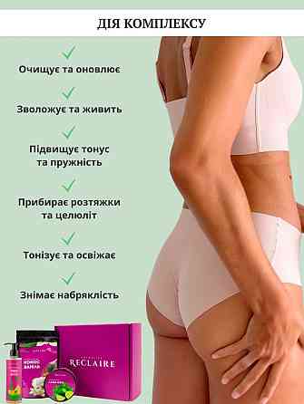 Холодный антицеллюлитный набор для похудения Скраб+Обертывание+Масло Reclaire cosmetics Киев