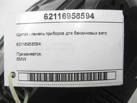 BMW  62116958594 Щиток - панель приладів BMW для бензинових авто Одеса