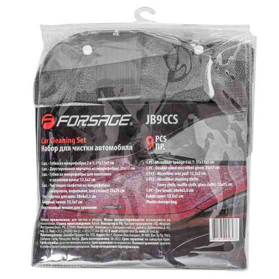 Набір аксесуарів з мікрофібри для миття автомобіля 9пр. (губка, рукавичка двостороння, губки для воску, Одесса