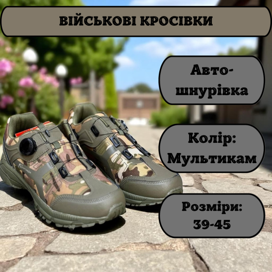 Військові чоловічі кросівки мультикам демісезонні тактичні міцні прошиті, зносостійке взуття 40 Львів