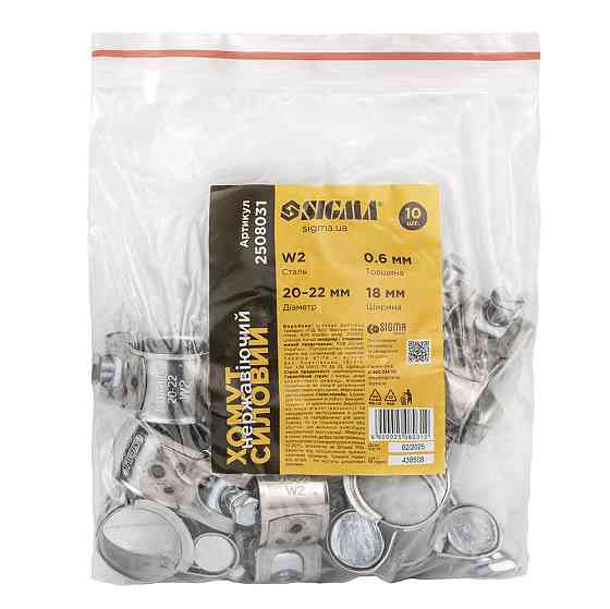 Хомут силовой нержавеющий 18мм Ø20-22мм (КРАТНО 10шт) SIGMA (2508031) Киев
