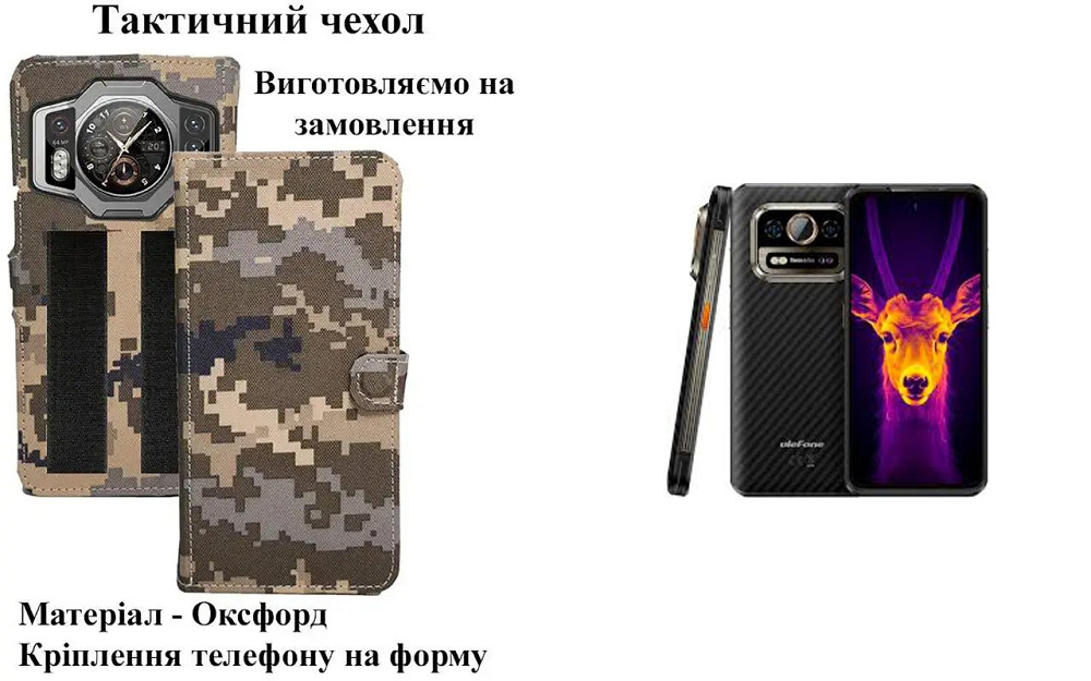 Тактический чехол для Realme XT, крепится к снаряжению на липучке Киев - изображение 1