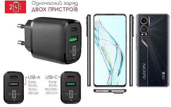 Сетевое зарядное устройство для ZTE Axon 30 5G, 20W 3A, Quick Charge 3.0 Киев