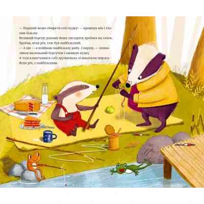 Книга Маленький борсучок і великий борсук - Аннетт Герцоґ Vivat (9786171705050) Вінниця