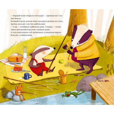 Книга Маленький борсучок і великий борсук - Аннетт Герцоґ Vivat (9786171705050) Винница - изображение 5