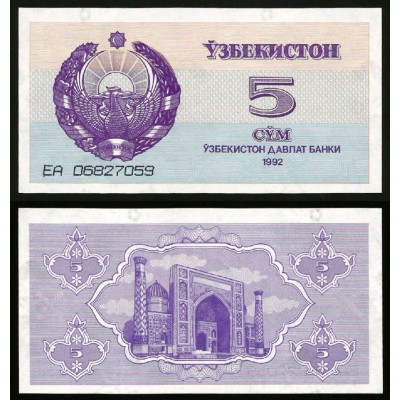 Uzbekistan/ Узбекистан 5 Sum 1992 Pick 63 UNC Полтава - фото 1