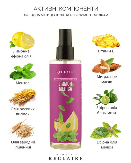 Антицеллюлитный массажный набор для тела: Скребок гуаша+холодное масло Reclaire cosmetics Киев - изображение 8