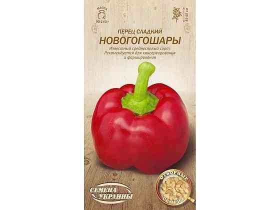Перець солодкий Новогогошары ОВ 0,25г (20 пачок) (сс) ТМ НАСІННЯ УКРАЇНИ Київ