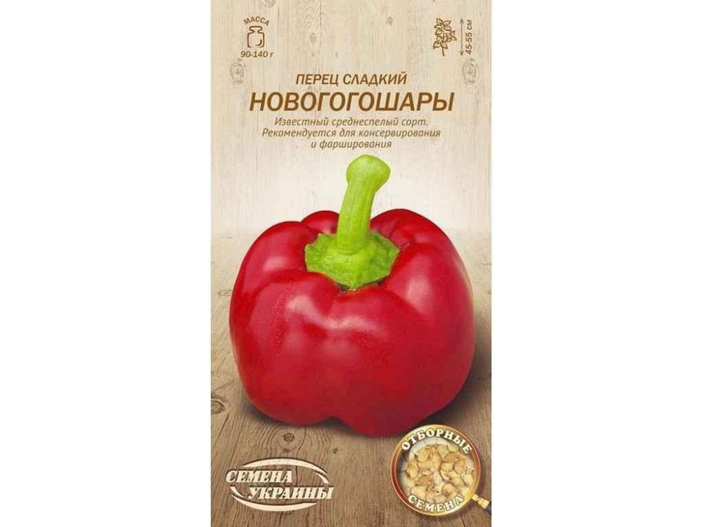 Перець солодкий Новогогошары ОВ 0,25г (20 пачок) (сс) ТМ НАСІННЯ УКРАЇНИ Київ - фото 1