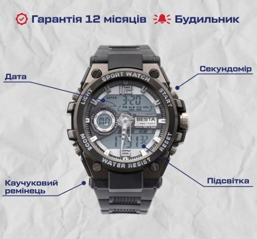 Годинник чоловічий наручний Besta Sport Вінниця - фото 8