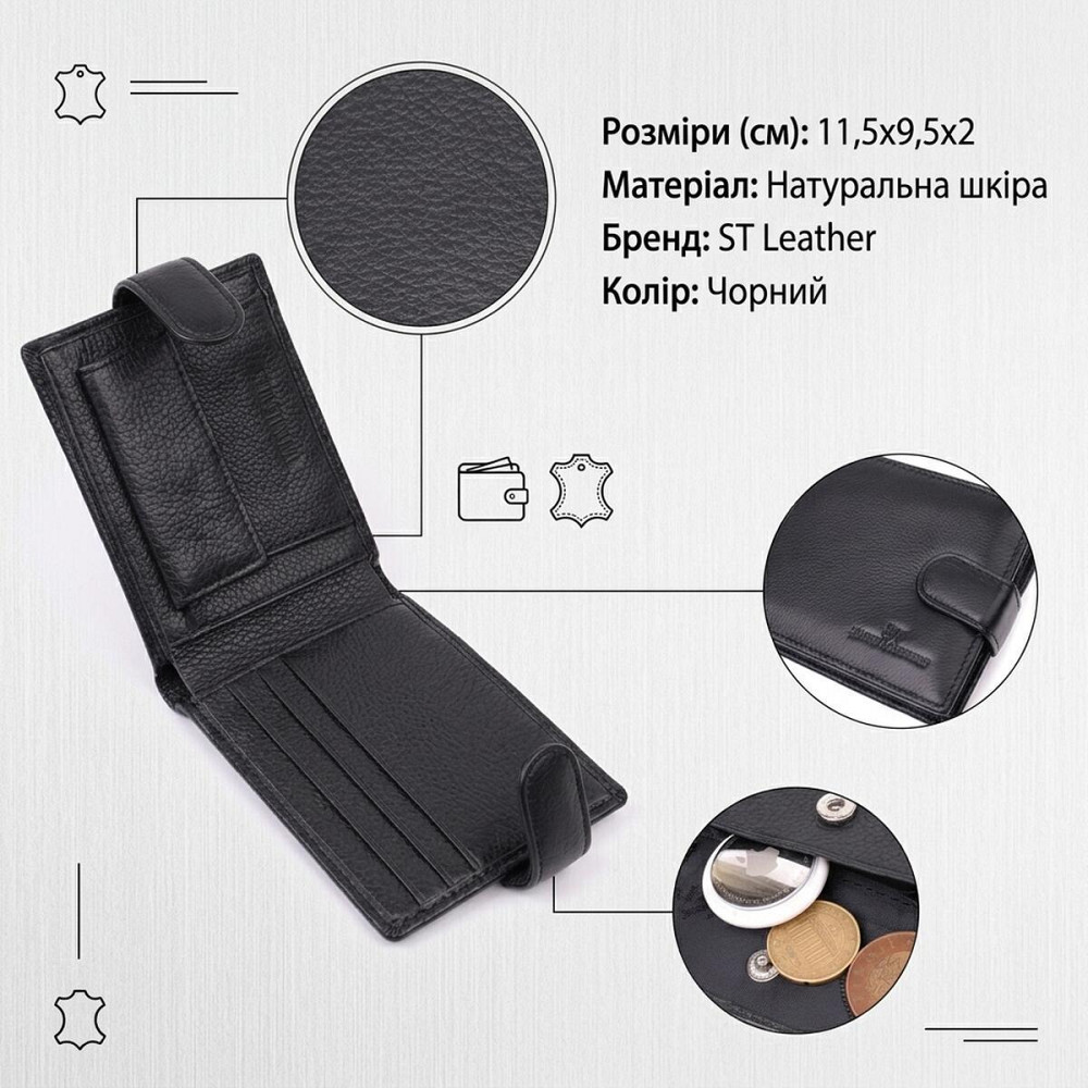 Гаманець для чоловіків зручного розміру з натуральної шкіри ST Leather 22463 Чорний Київ - фото 12