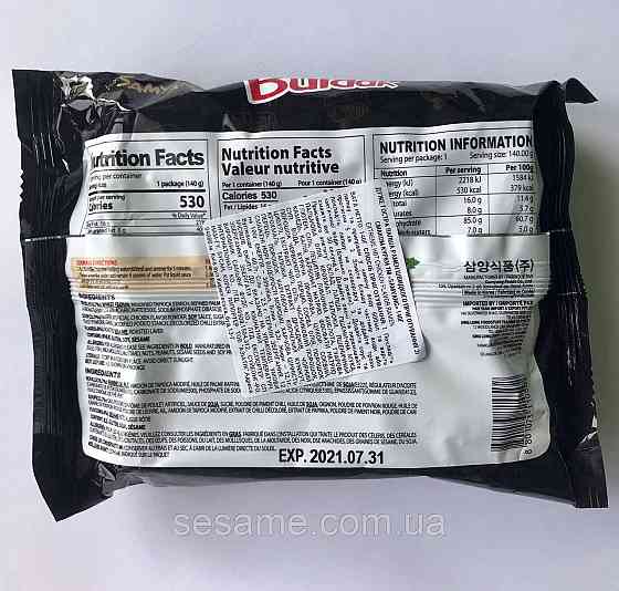 Корейська локшина дуже гостра зі смаком курки SAMYANG Buldak Hot Chicken Flavor Ramen 140g Харків