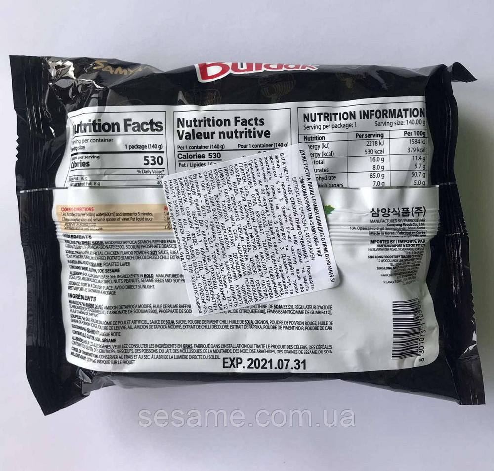 Корейська локшина дуже гостра зі смаком курки SAMYANG Buldak Hot Chicken Flavor Ramen 140g Харків - фото 2
