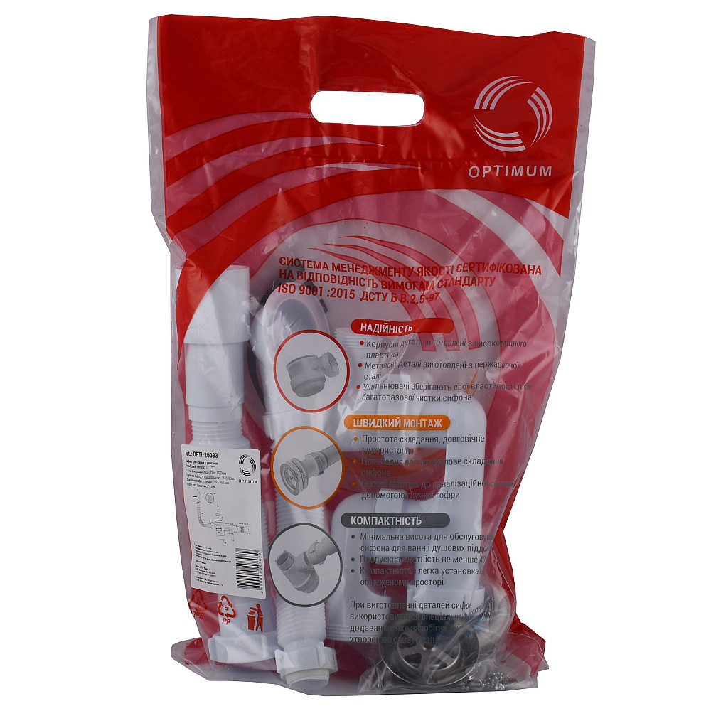 Сифон OPTIMUM для ванни з ревізією, випуском 1 1/2″*40, перелта гнучкою трубою 40*40/50 OPTI 26033 Тернопіль - фото 5