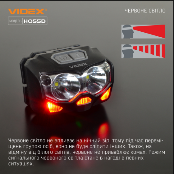 Ліхтарик LED налобний 500Lm 5000К чорний VLF-H055D Videx Житомир