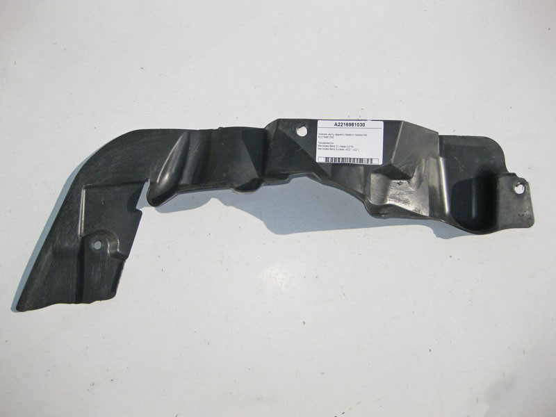 Mercedes-Benz  A2216981030 Нижня частина заднього правого підкрилка S-Class W221 CL C216 Одесса - изображение 1
