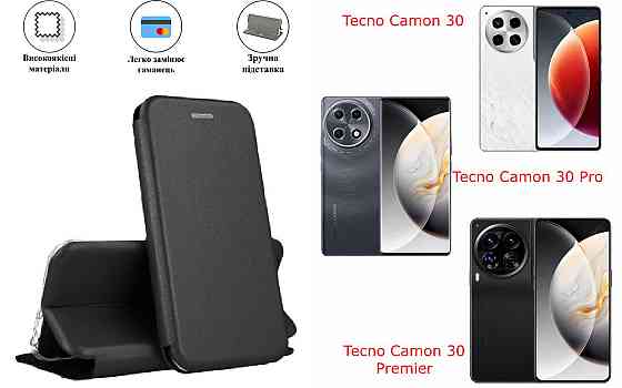 Чохол-книжка з силіконом для Tecno Camon 30, 30 Pro, 30 Premier, чорний Київ