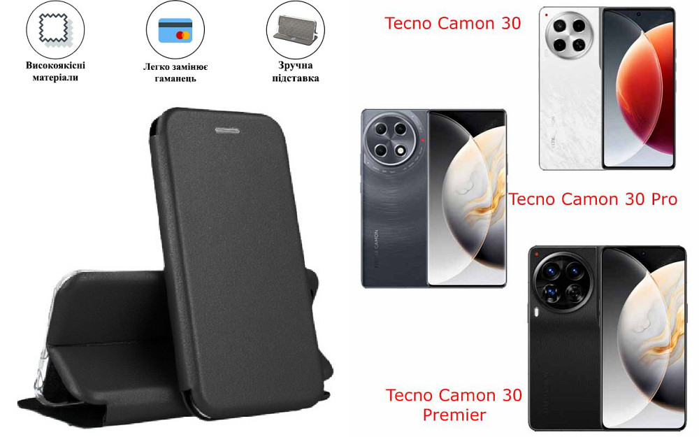 Чохол-книжка з силіконом для Tecno Camon 30, 30 Pro, 30 Premier, чорний Київ - фото 1