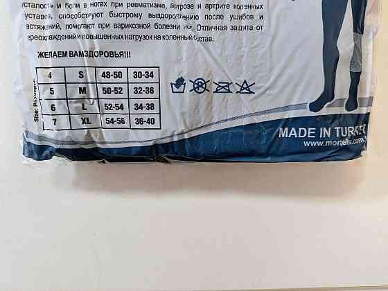 Лечебные согревающие наколенники из собачьей шерсти (2шт) Morteks (Турция) M (5) Киев