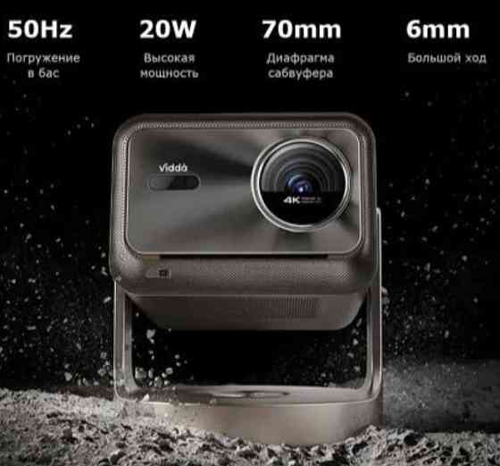 Проєктор Vidda/Hisense C2 Ultra Київ