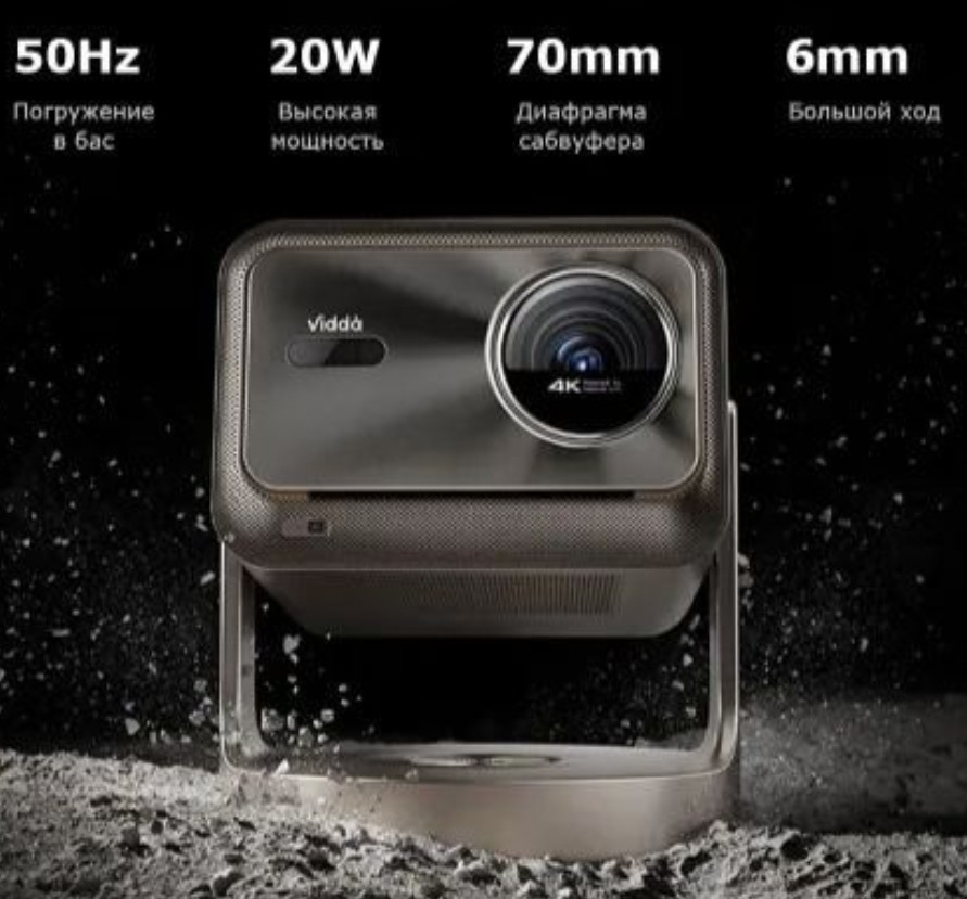 Проєктор Vidda/Hisense C2 Ultra Київ - фото 5