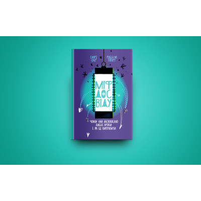 Книга Міф досвіду. Чому ми засвоюємо хибні уроки і як це виправити? - Емре Соєр, Робін М. Гоґарт Yakaboo Publishing (9786177933228) Вінниця - фото 8