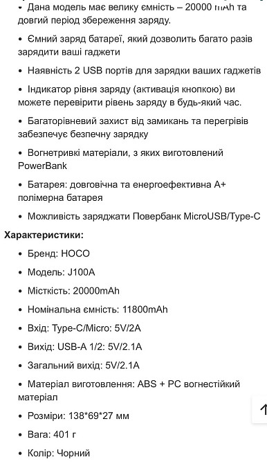 Повербанк з гарантією 20000mAh HOCO J100A є ОПТ та дропшипінг. Київ - фото 1