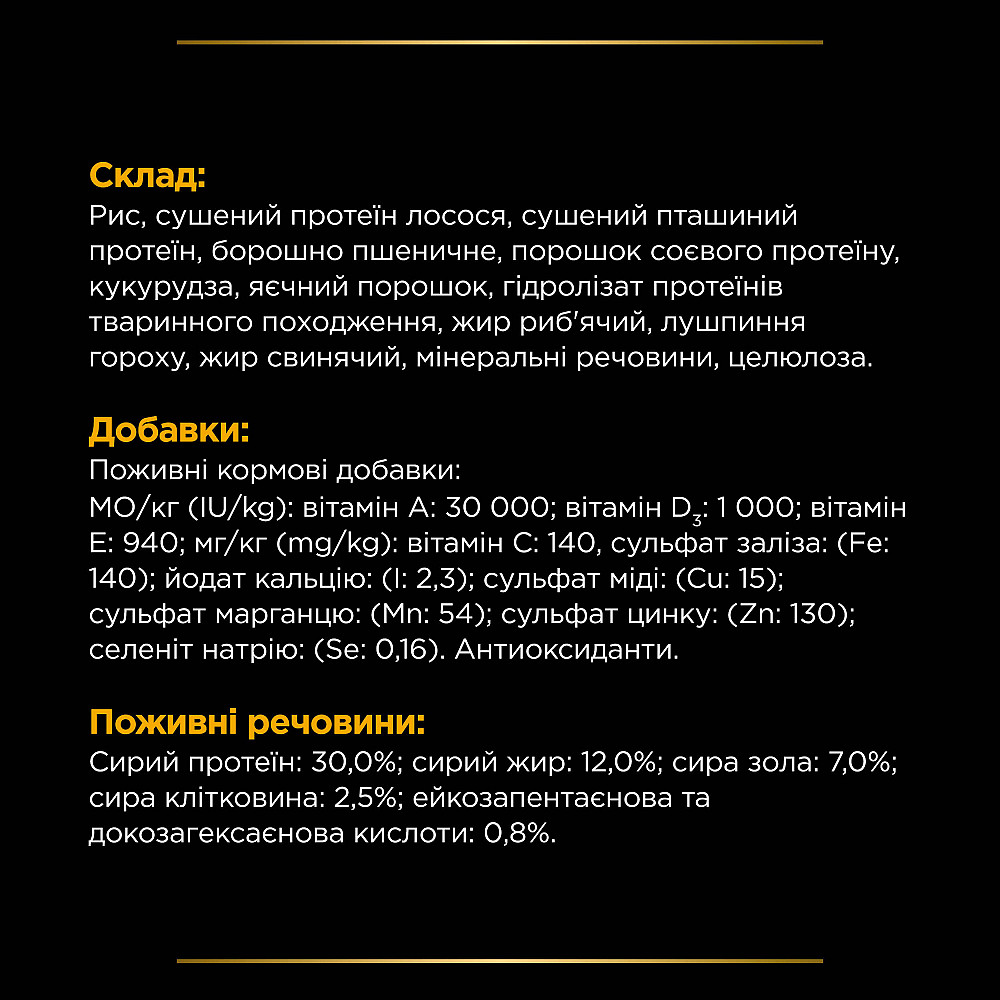 Сухий корм PRO PLAN JM Joint Mobility для цуценят, дорослих собак та собак похилого віку з поживними речовинами, які допомагають підтримувати роботу с Киев - изображение 8