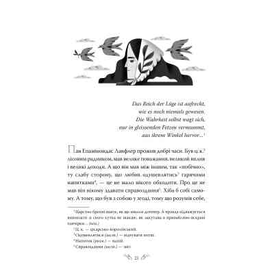 Книга Людина. Вибрані твори - Ольга Кобилянська Видавництво РМ (9786178426378) Вінниця