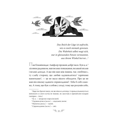 Книга Людина. Вибрані твори - Ольга Кобилянська Видавництво РМ (9786178426378) Вінниця - фото 3