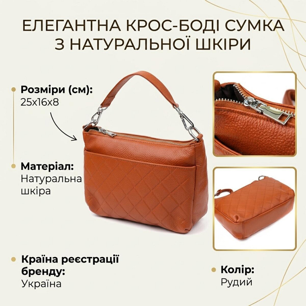 Женская сумка из натуральной кожи с двумя ремешками Vintage 22929 Рыжий Киев - изображение 13