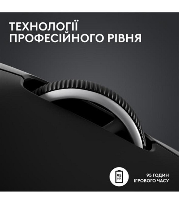 Миша бездротова Logitech G Pro X Superlight 2 Black (910-006630) ( Чорний ) Харків - фото 4