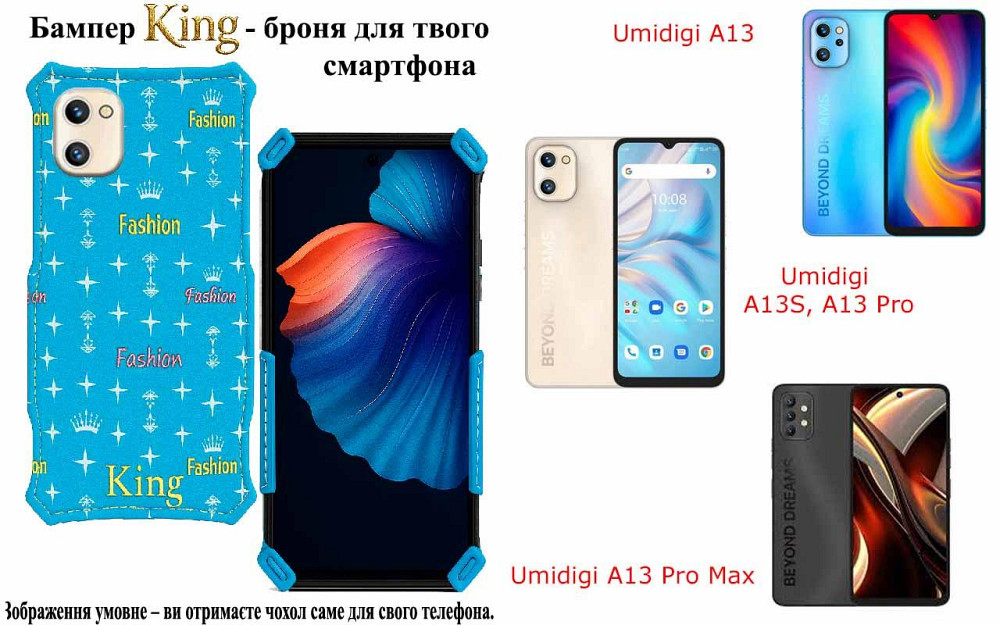 Бампер King для Umidigi A13, A13S, A13 Pro, A13 Pro Max, із посиленим корпусом, колір Фешн-Синій Київ - фото 1