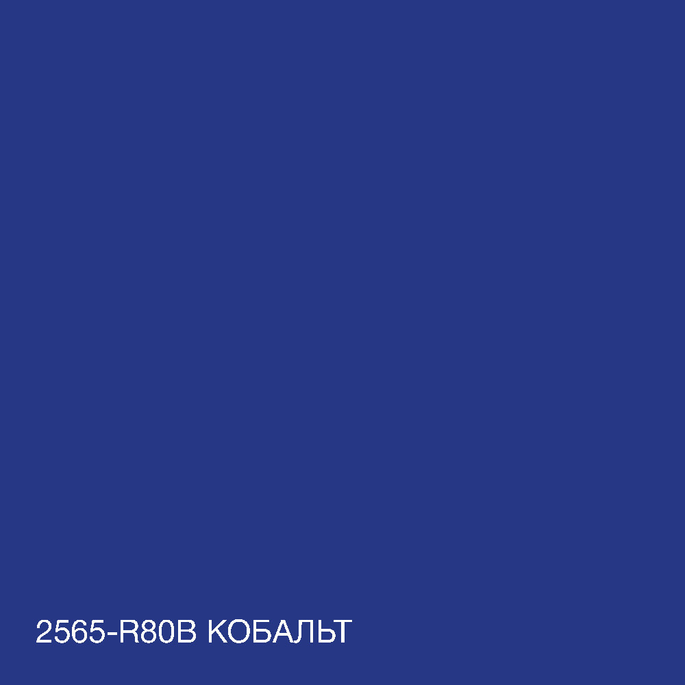 Краска Интерьерная Латексная матовая моющаяся износостойкая эмаль без запаха для стен и потолков Skyline Кобальт 10 л Харьков - изображение 2