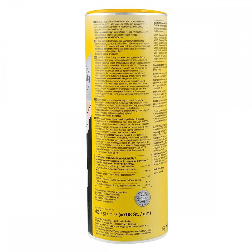Витамін GimCat NUTRI BIOTIN BITES для котів для покращення стану шкіри та шерсті з маскарпоне та біотином 425г Винница - изображение 3