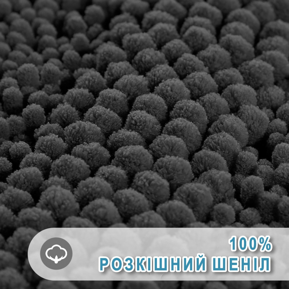 Набор  2 шт ультрамягких шениловых ковриков для ванной Aquarius 50х80 см и 50х60 см с вырезом - Графит Буча - изображение 3