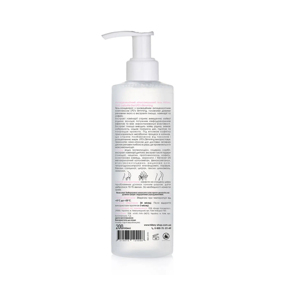 Антицеллюлитный липосомальный гель Anti-cellulite Gel LPD's Slimming Hillary 200 мл Киев - изображение 6