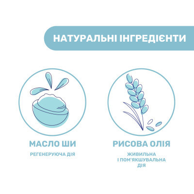 Лосьйон для дітей Chicco Natural Sensation 150 мл (11532.00) Вінниця - фото 2