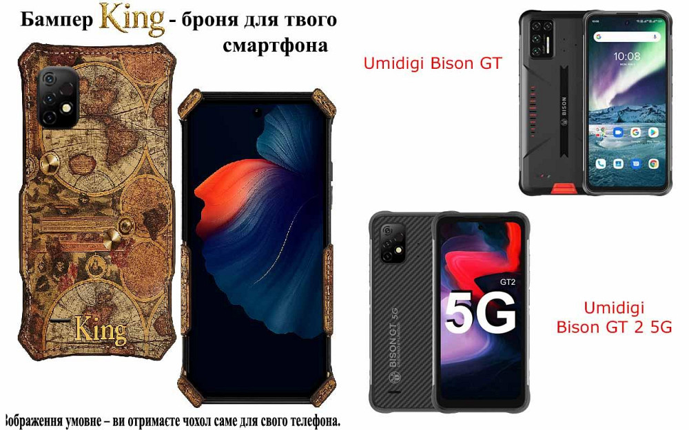 Бампер King для Umidigi Bison GT, Bison GT 2 5G, із посиленим корпусом, колір Карта Київ - фото 1