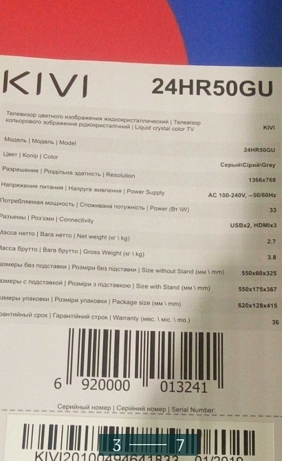 Телевизор: KIVI 24HR50GU. Київ - фото 4